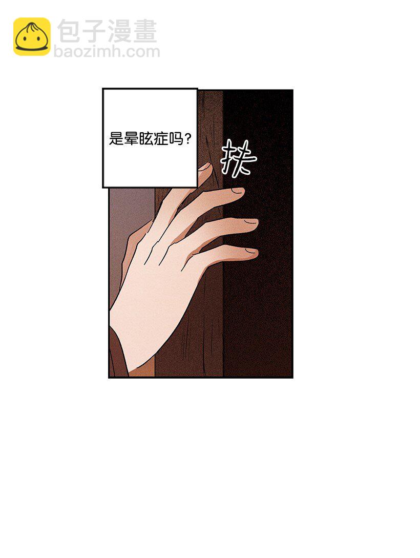 《龙下雨的国家》8 8 第31页