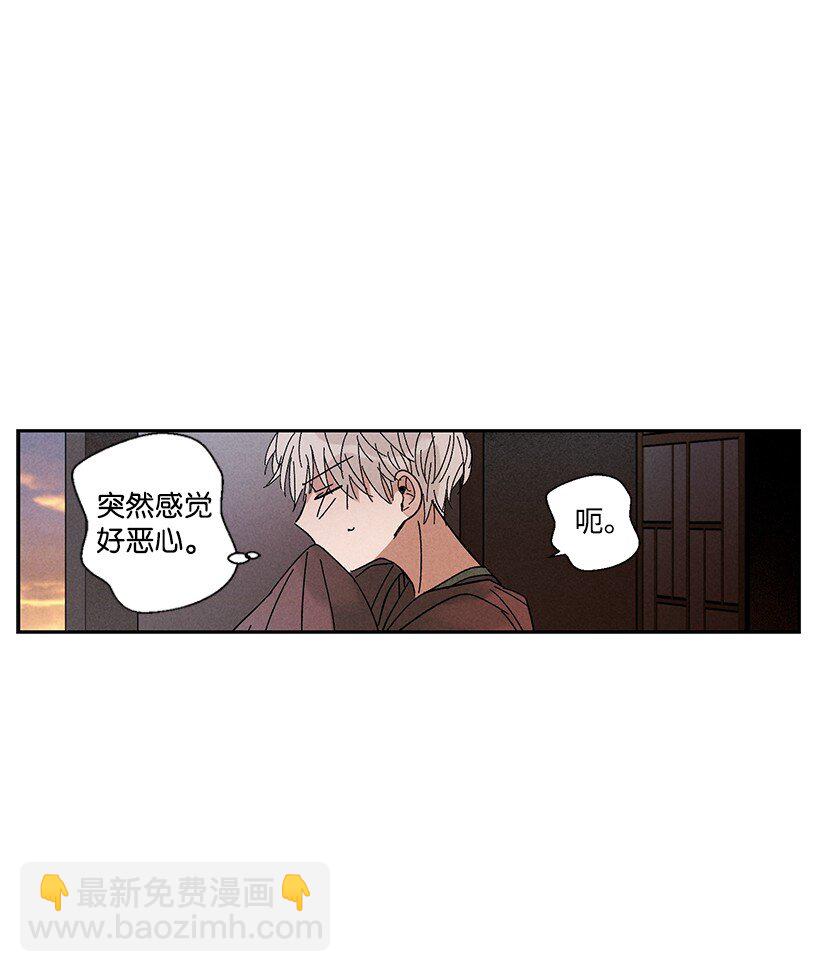 《龙下雨的国家》8 8 第32页