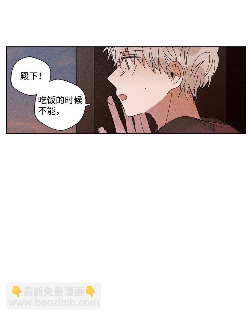 《龙下雨的国家》8 8 第33页