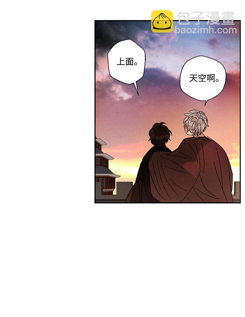 《龙下雨的国家》8 8 第38页