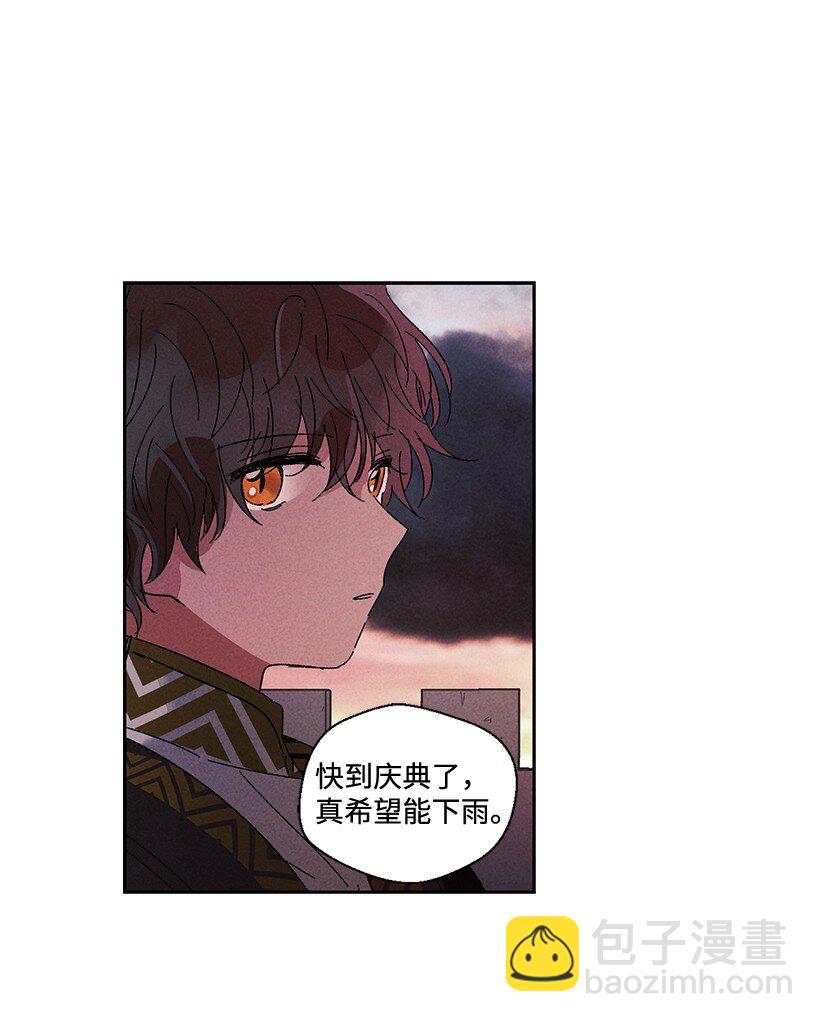 《龙下雨的国家》8 8 第40页