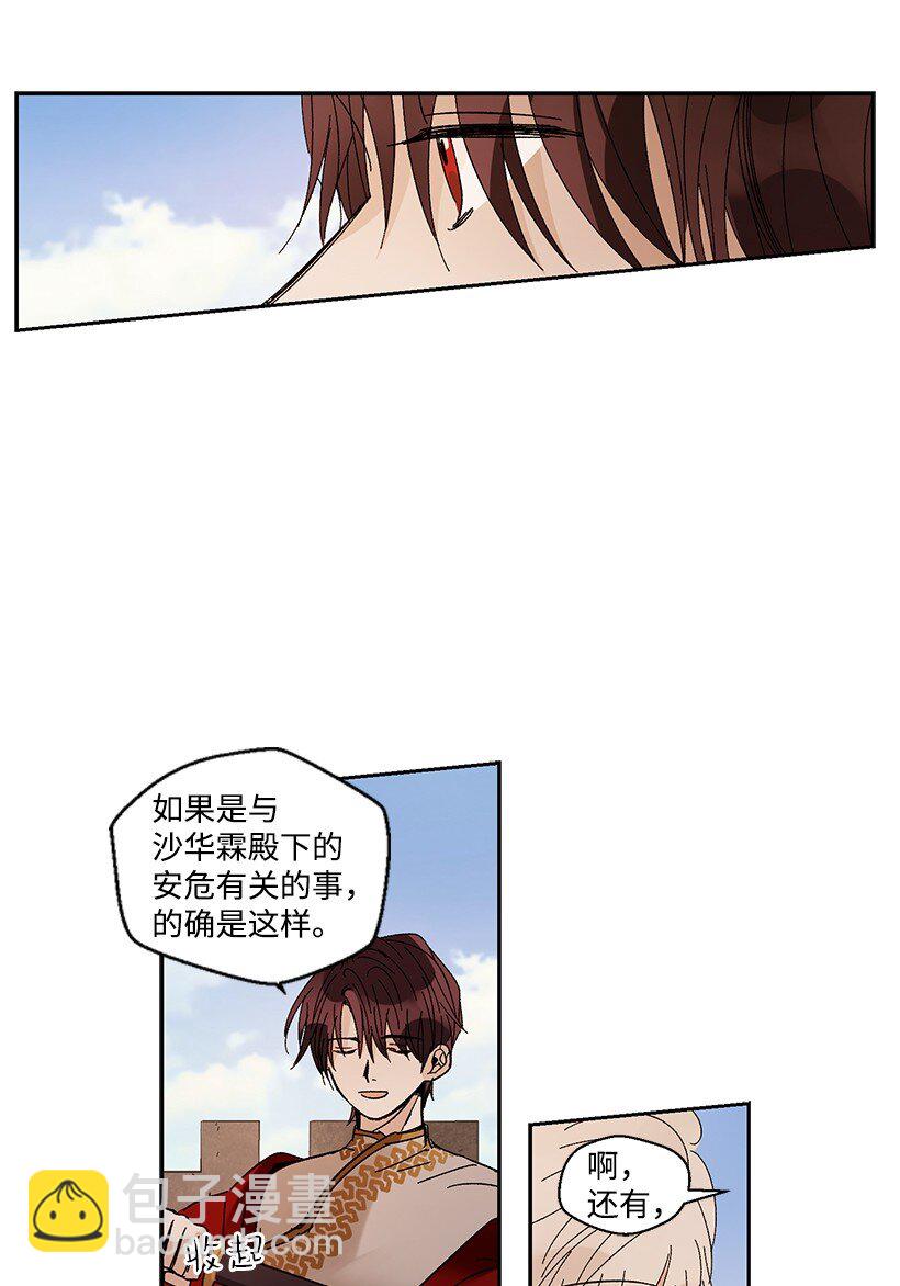 《龙下雨的国家》8 8 第5页