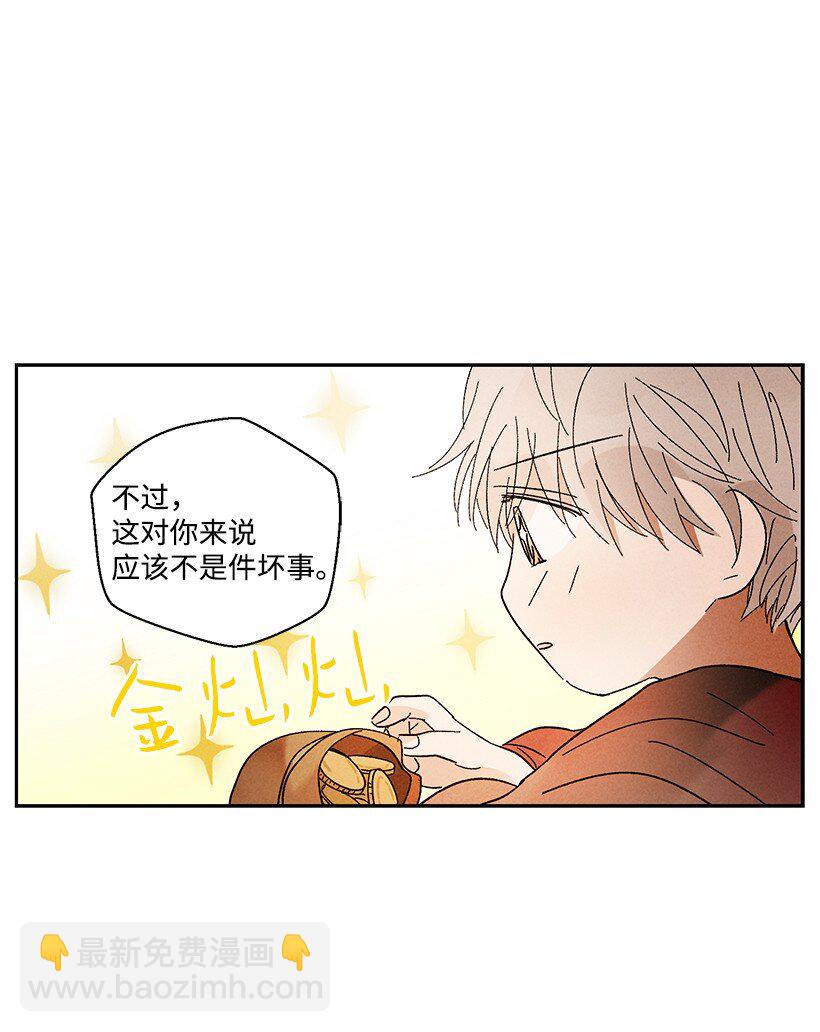 《龙下雨的国家》8 8 第7页
