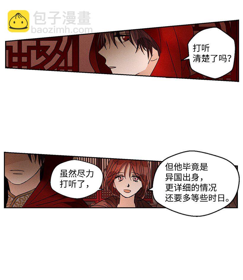 《龙下雨的国家》8 8 第9页