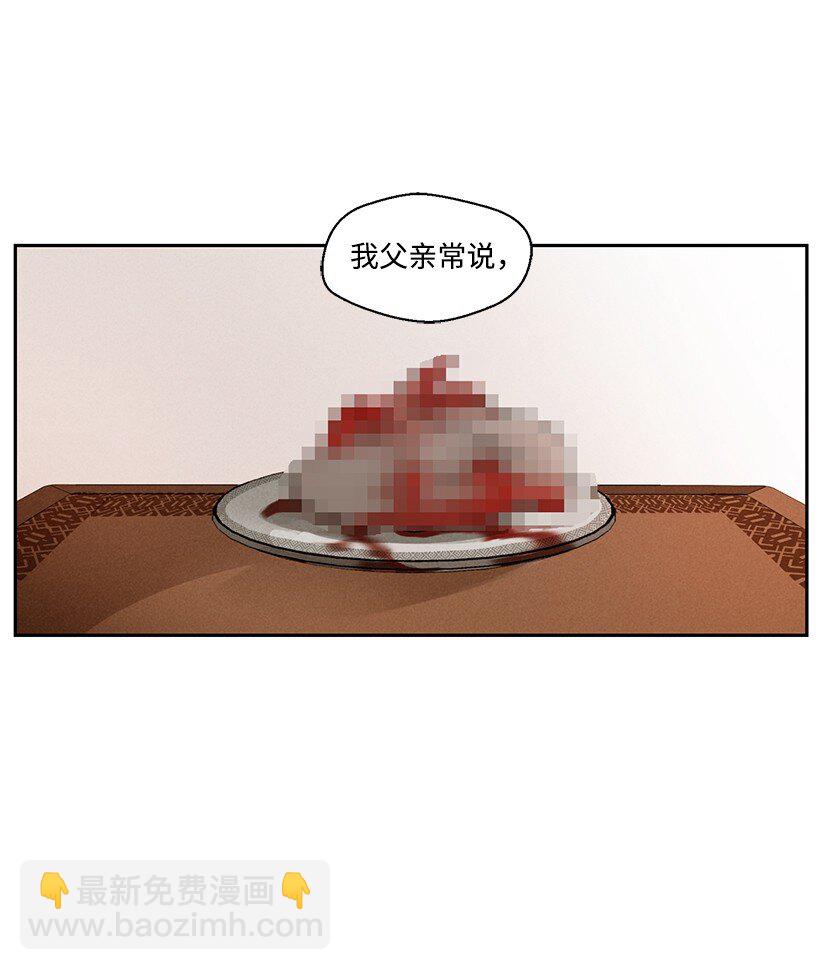 《龙下雨的国家》9 9 第12页