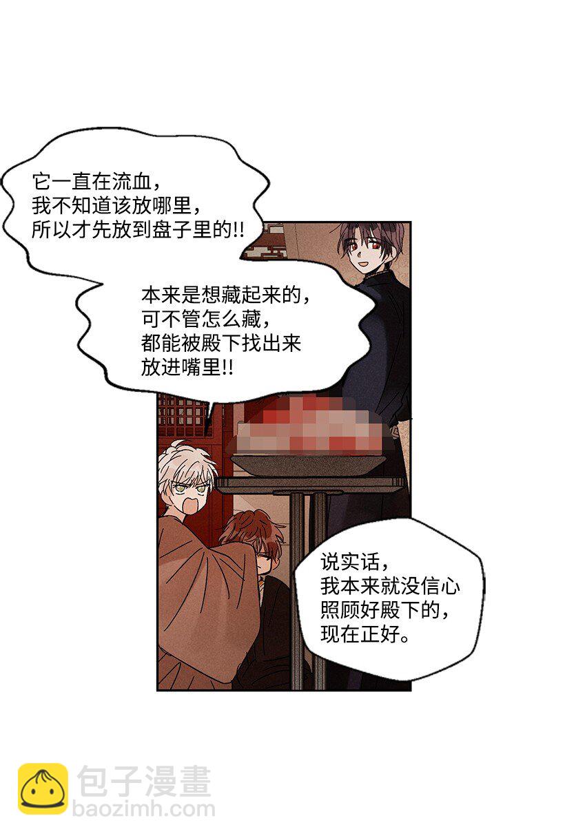 《龙下雨的国家》9 9 第14页