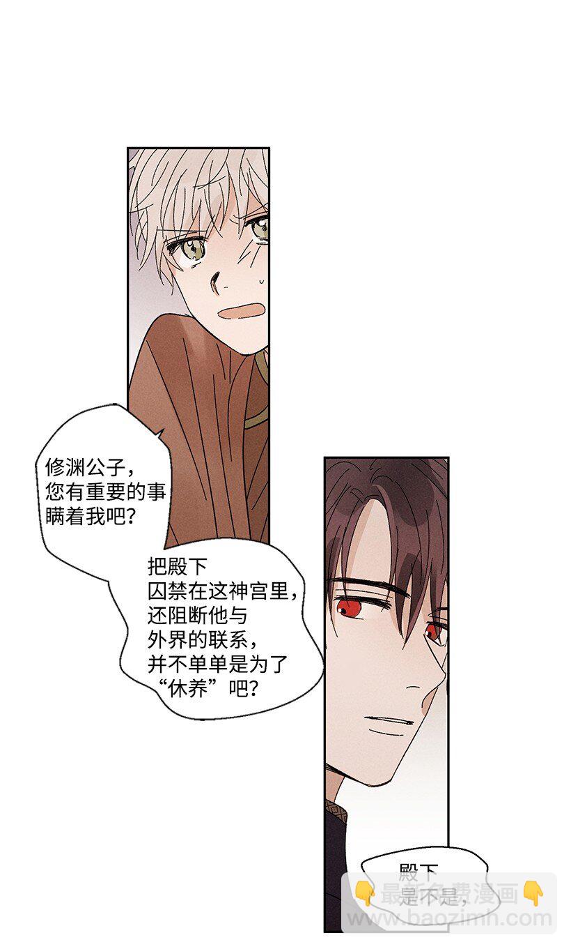 《龙下雨的国家》9 9 第15页