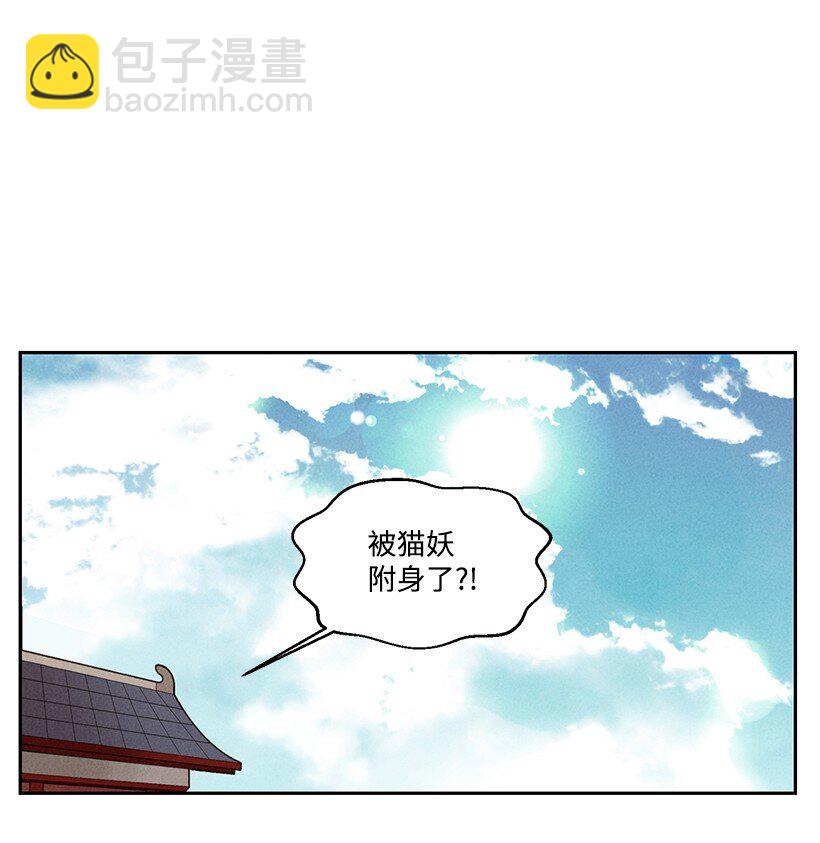 《龙下雨的国家》9 9 第16页