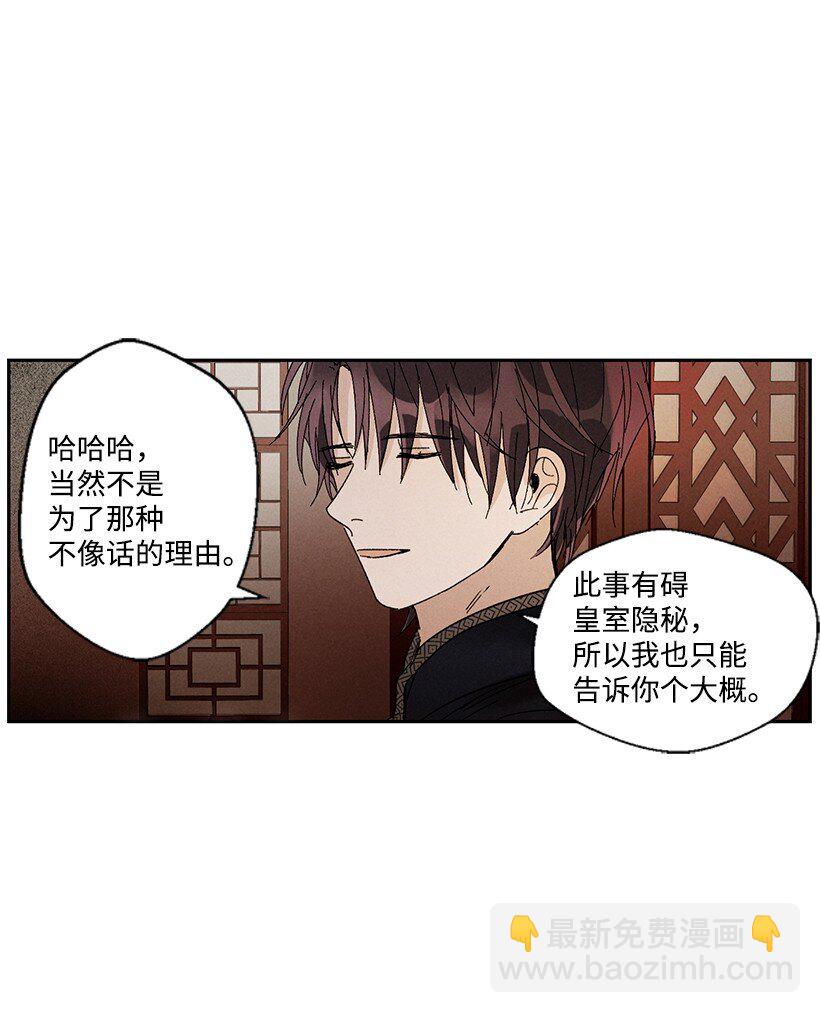 《龙下雨的国家》9 9 第19页