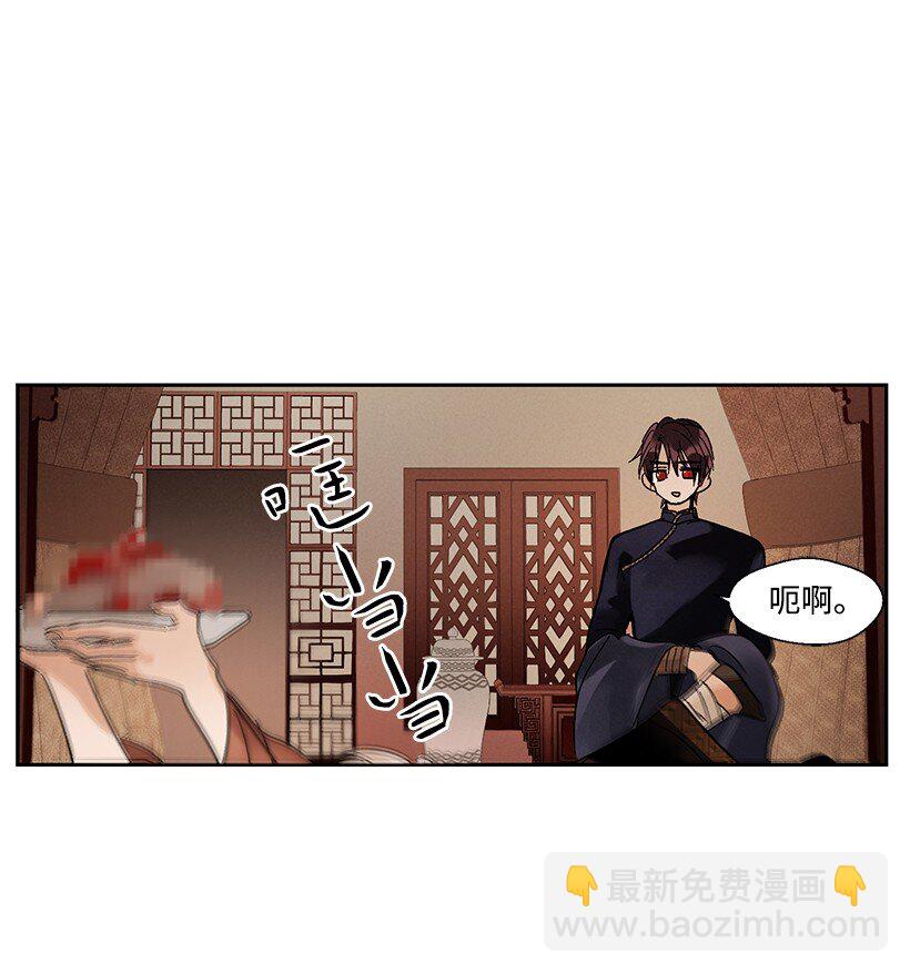 《龙下雨的国家》9 9 第24页