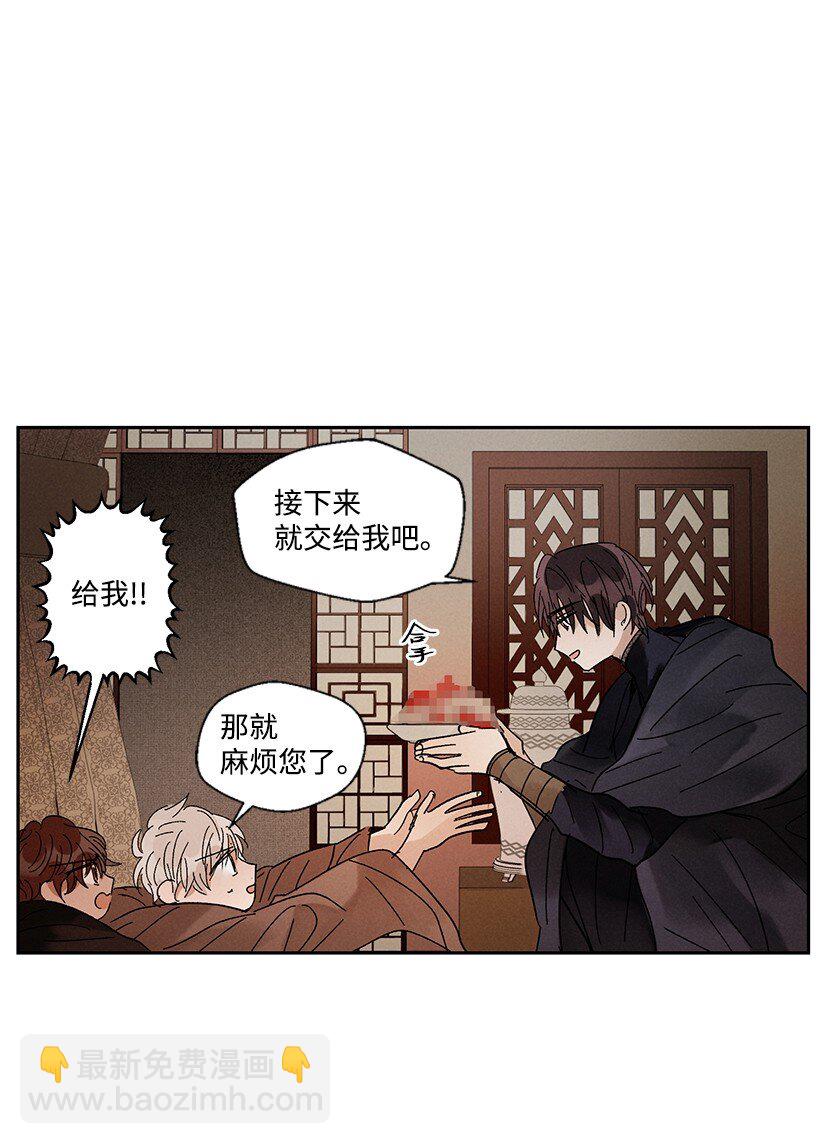 《龙下雨的国家》9 9 第25页