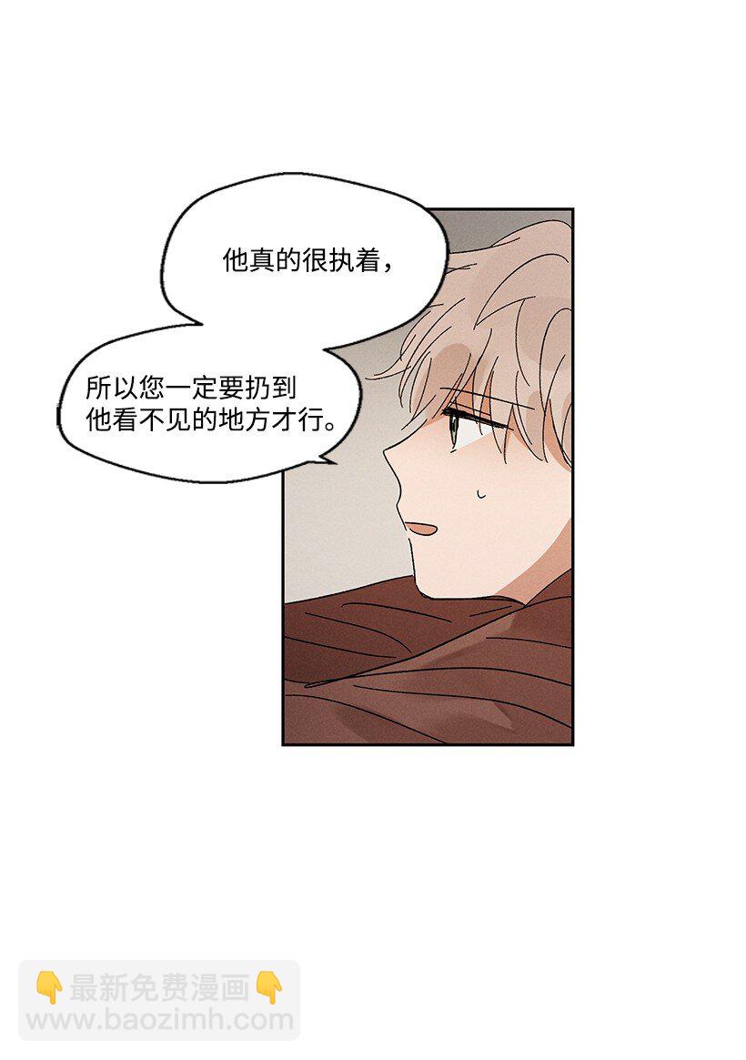 《龙下雨的国家》9 9 第26页
