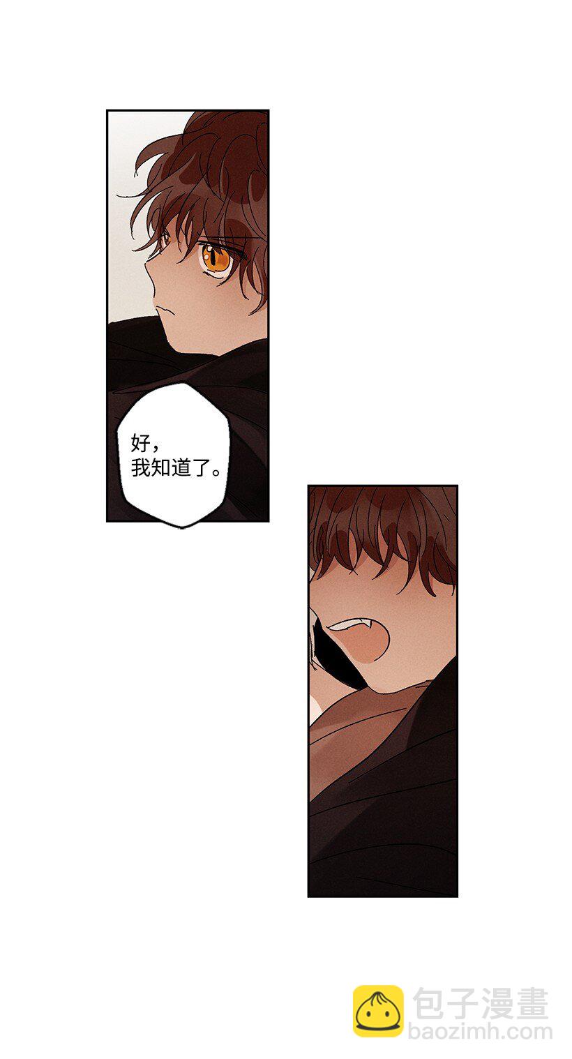 《龙下雨的国家》9 9 第27页