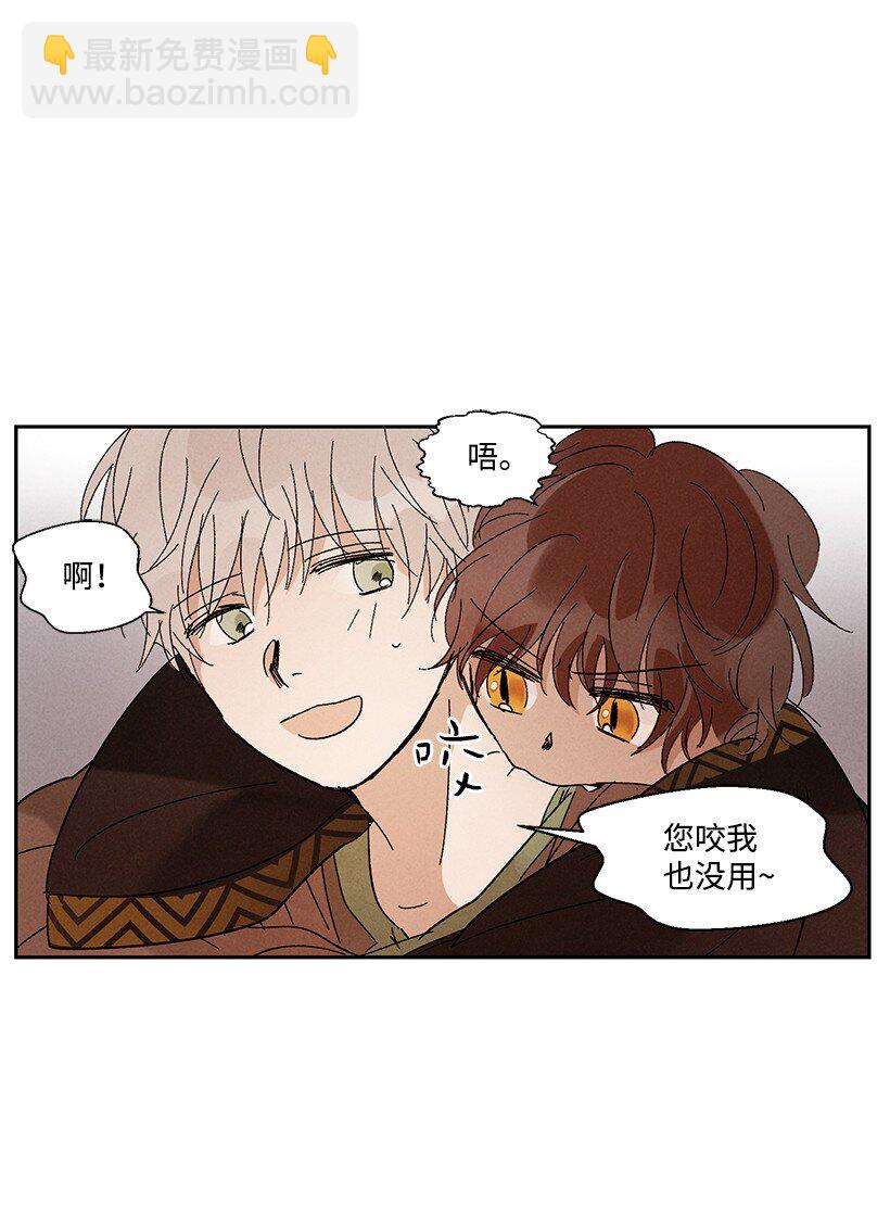 《龙下雨的国家》9 9 第28页
