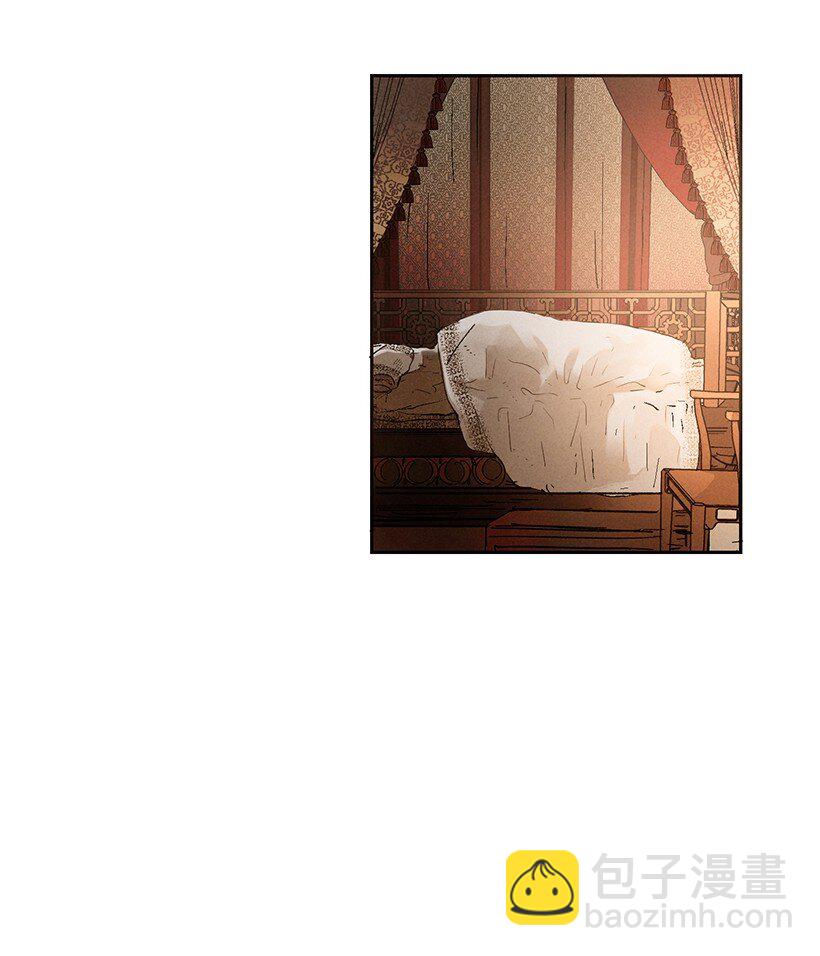 《龙下雨的国家》9 9 第2页