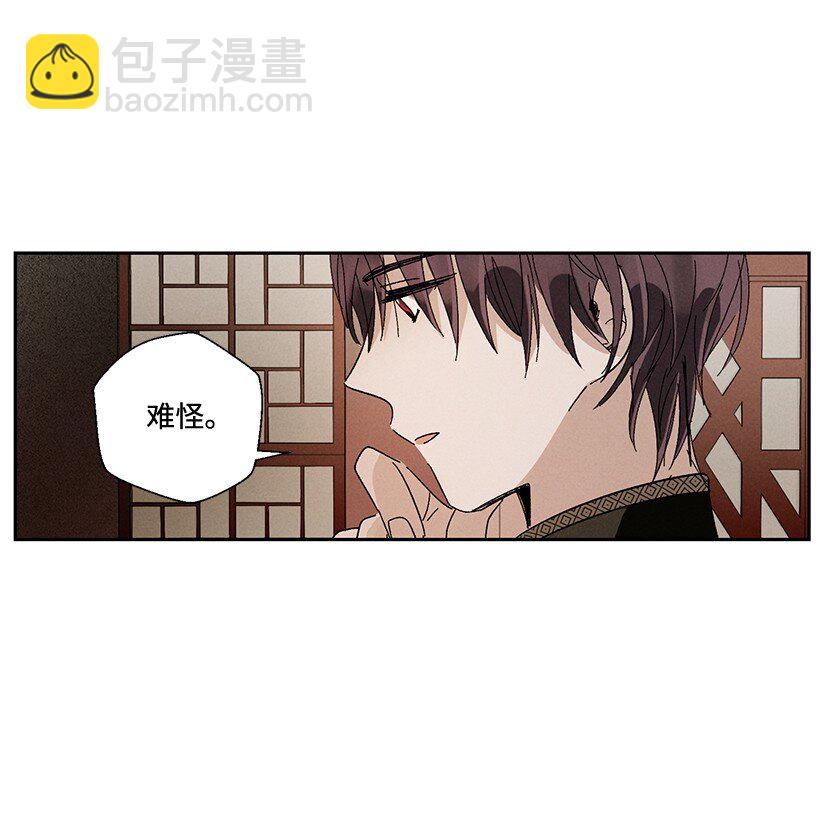 《龙下雨的国家》9 9 第33页