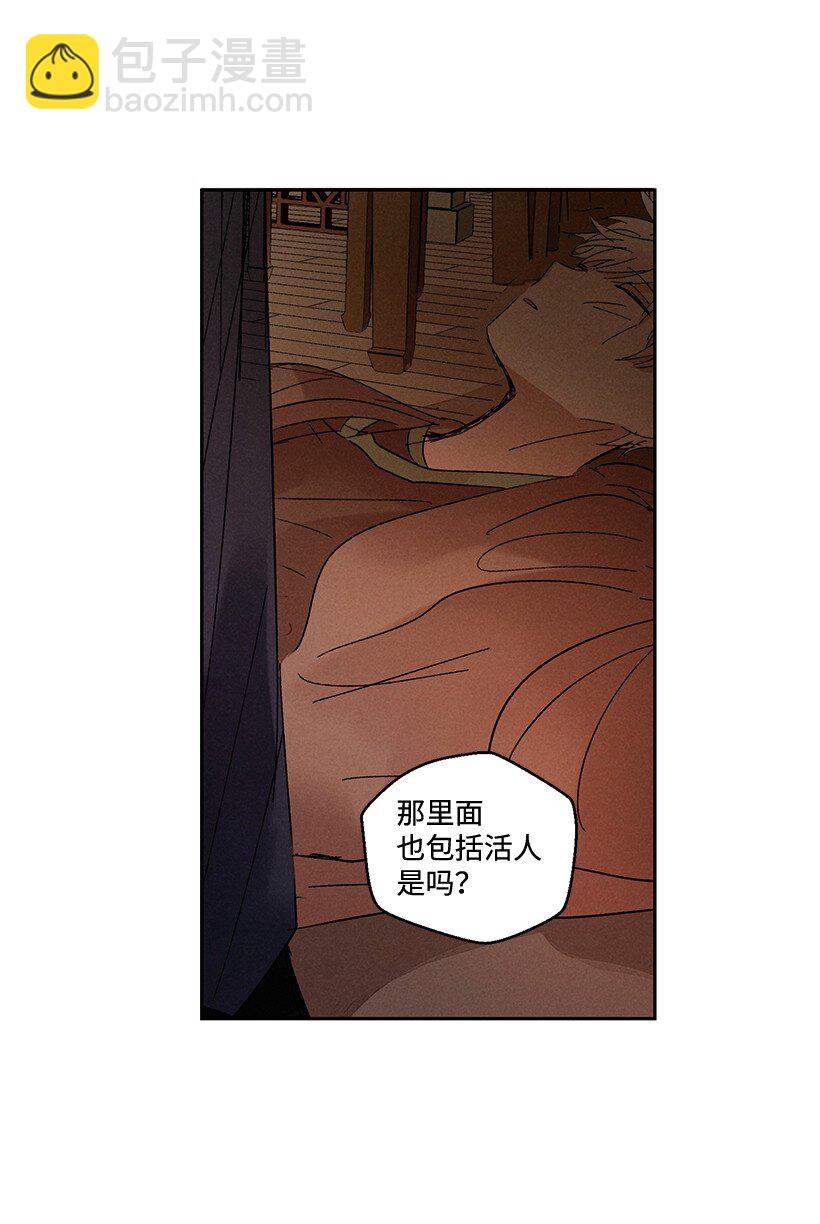 《龙下雨的国家》9 9 第35页