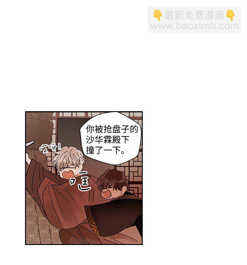 《龙下雨的国家》11 11 第10页
