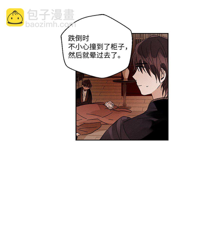 《龙下雨的国家》11 11 第11页