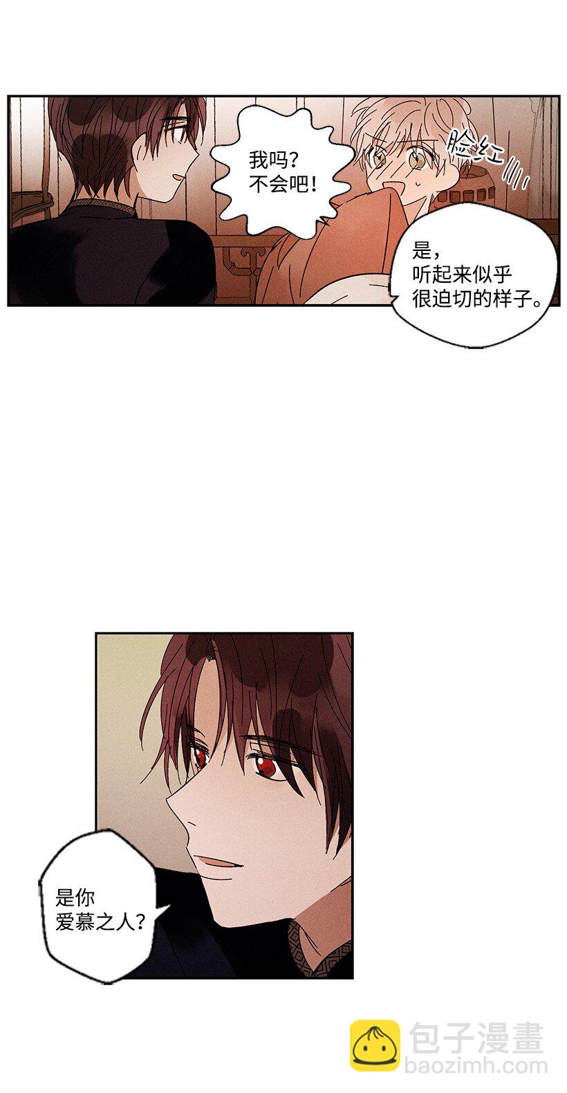 《龙下雨的国家》11 11 第14页