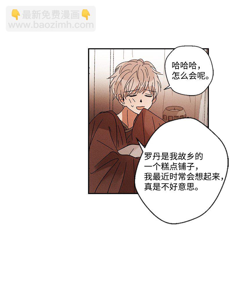 《龙下雨的国家》11 11 第15页