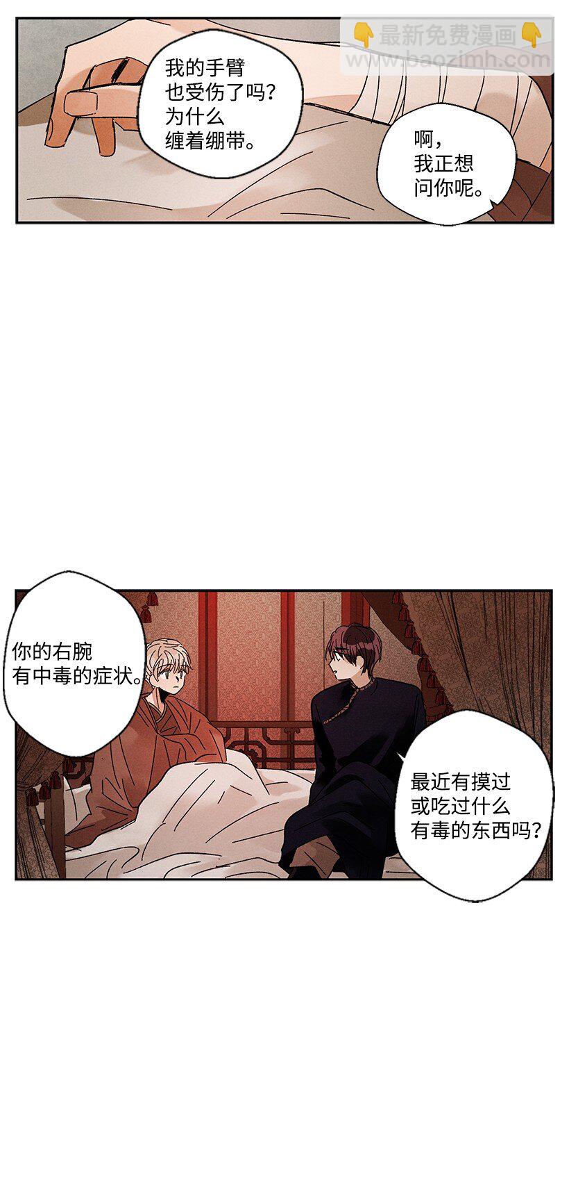 《龙下雨的国家》11 11 第17页