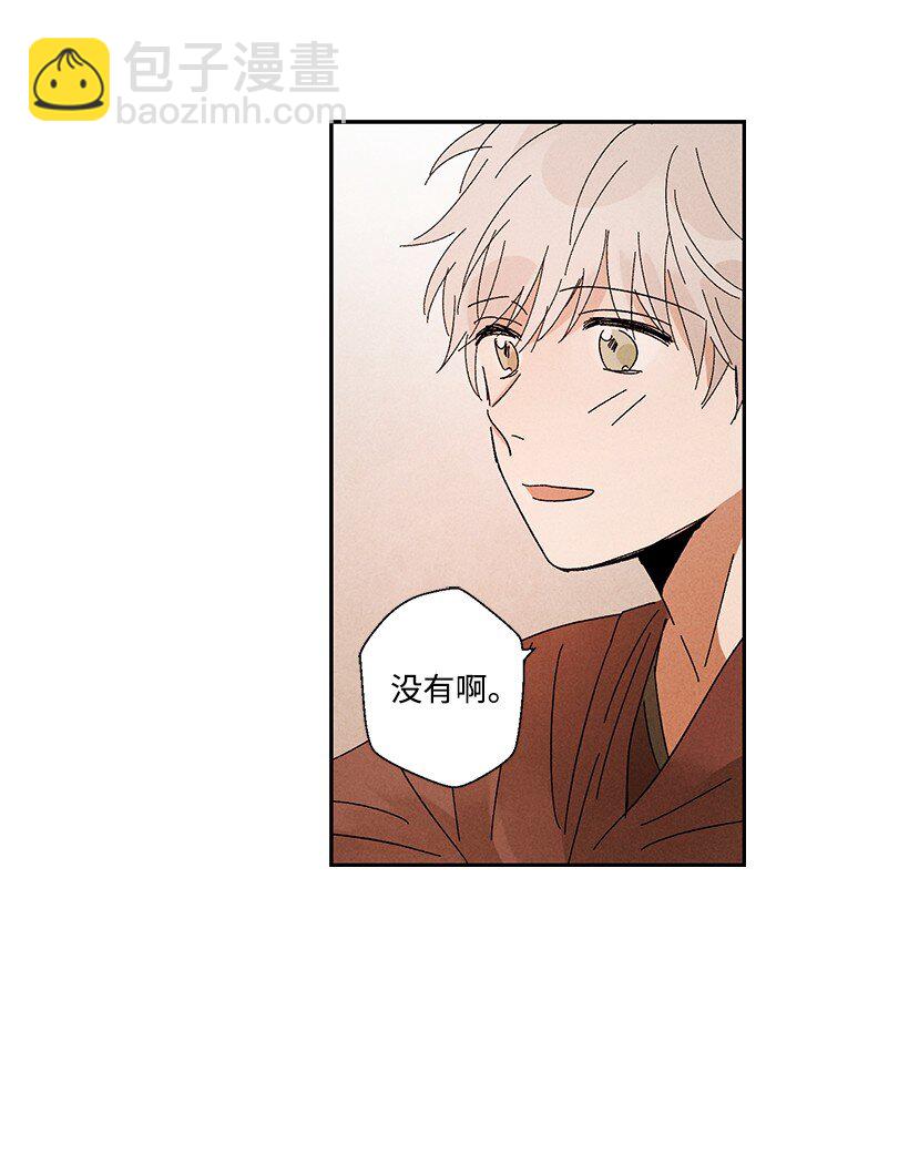 《龙下雨的国家》11 11 第19页