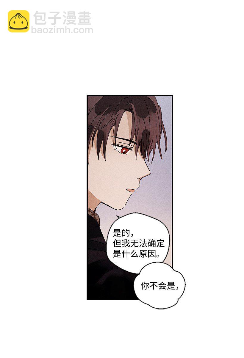《龙下雨的国家》11 11 第21页