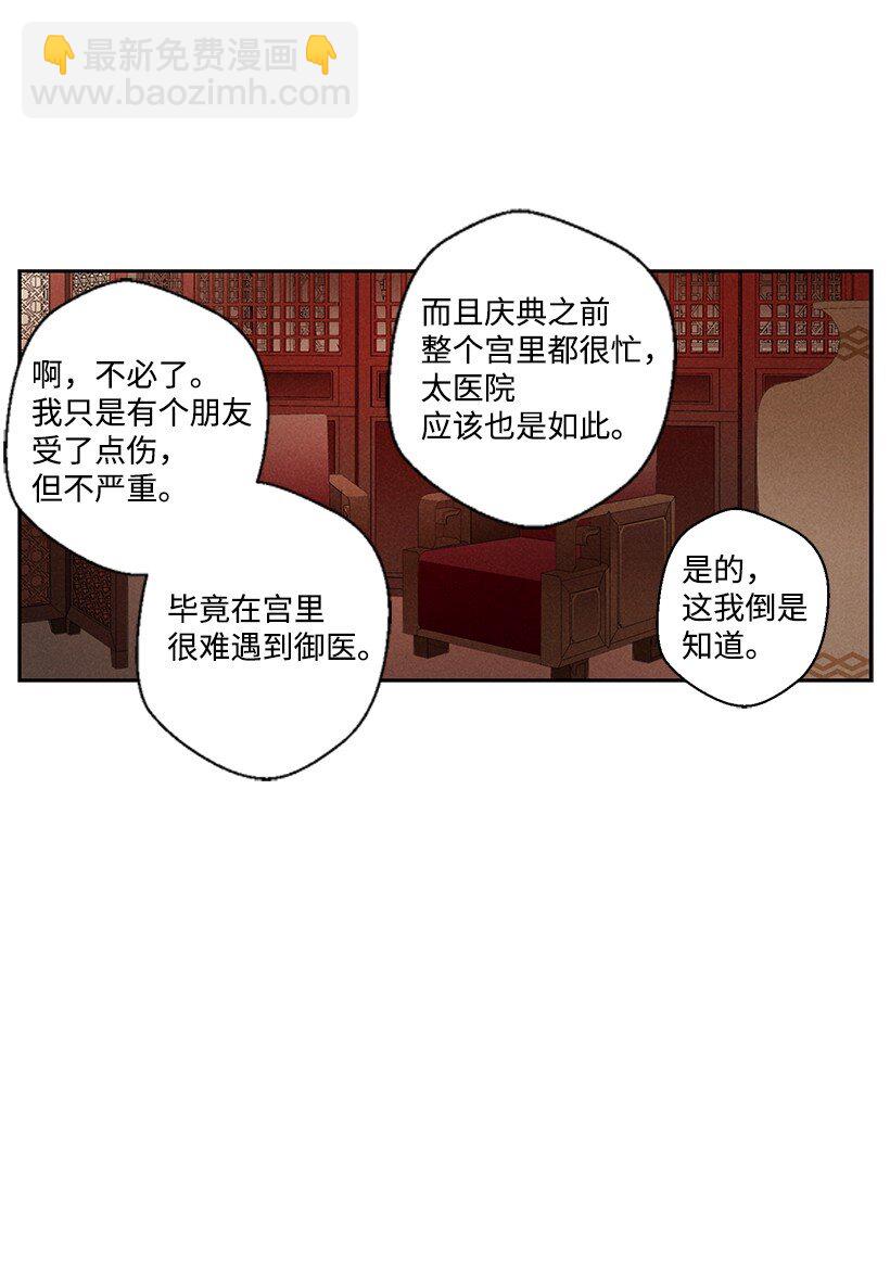 《龙下雨的国家》11 11 第23页