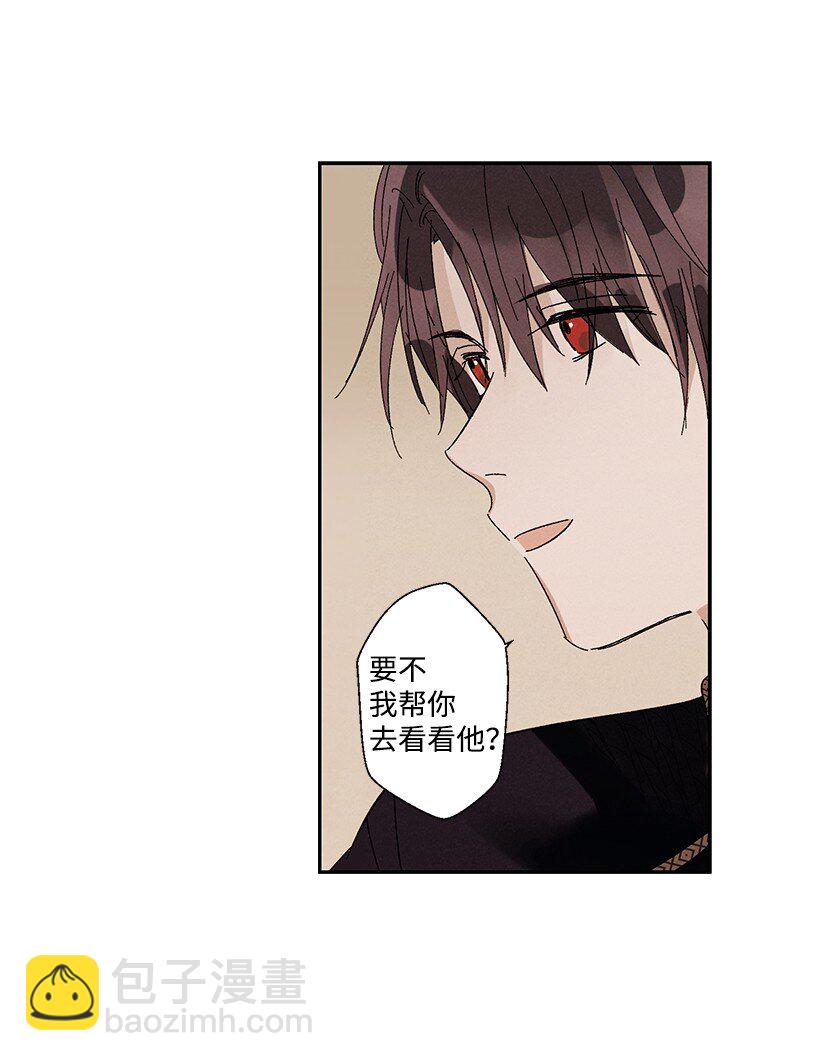 《龙下雨的国家》11 11 第24页
