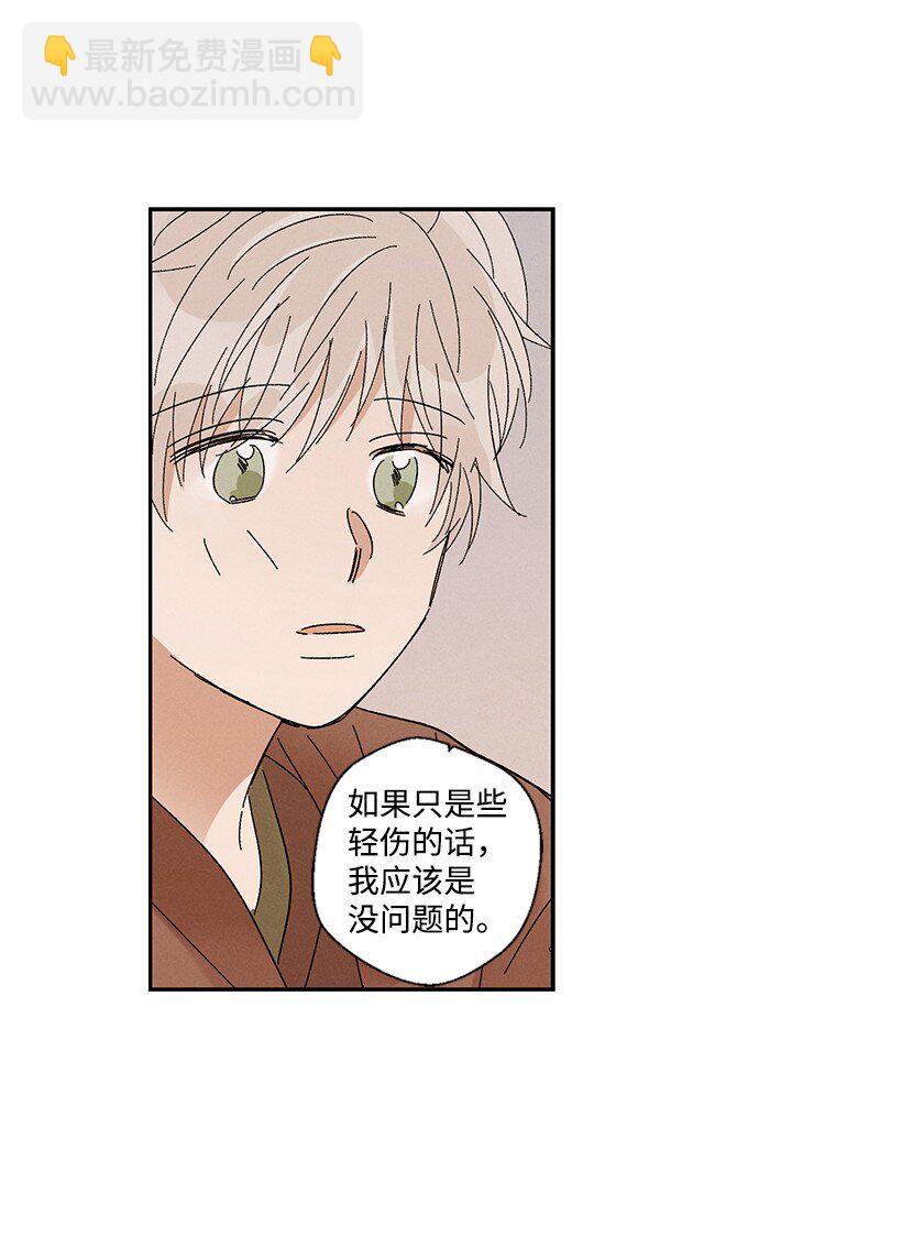 《龙下雨的国家》11 11 第25页