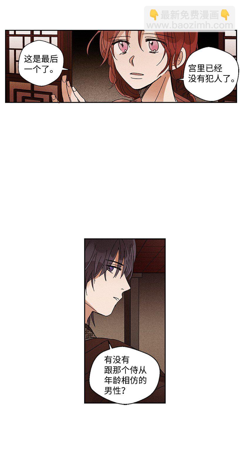 《龙下雨的国家》11 11 第28页