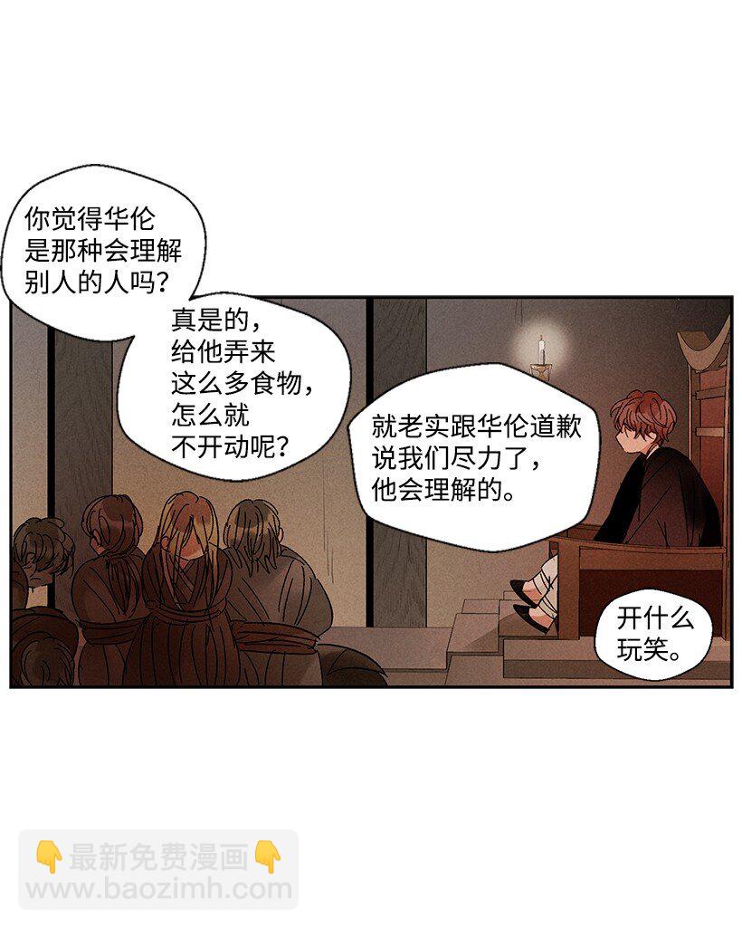 《龙下雨的国家》11 11 第30页