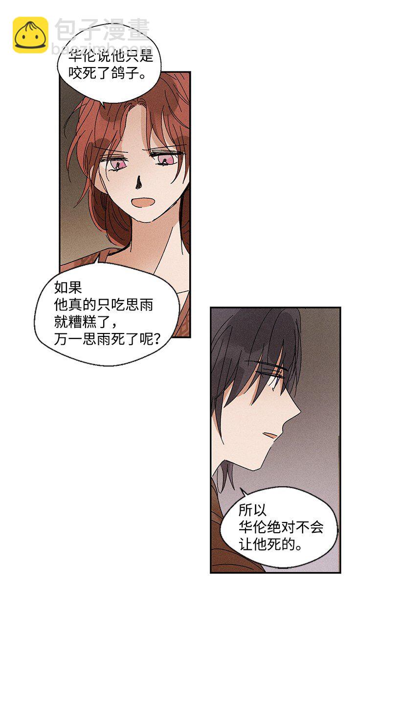 《龙下雨的国家》11 11 第33页