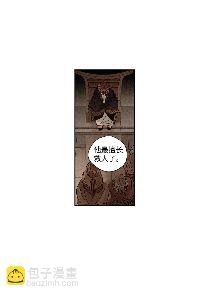 《龙下雨的国家》11 11 第34页