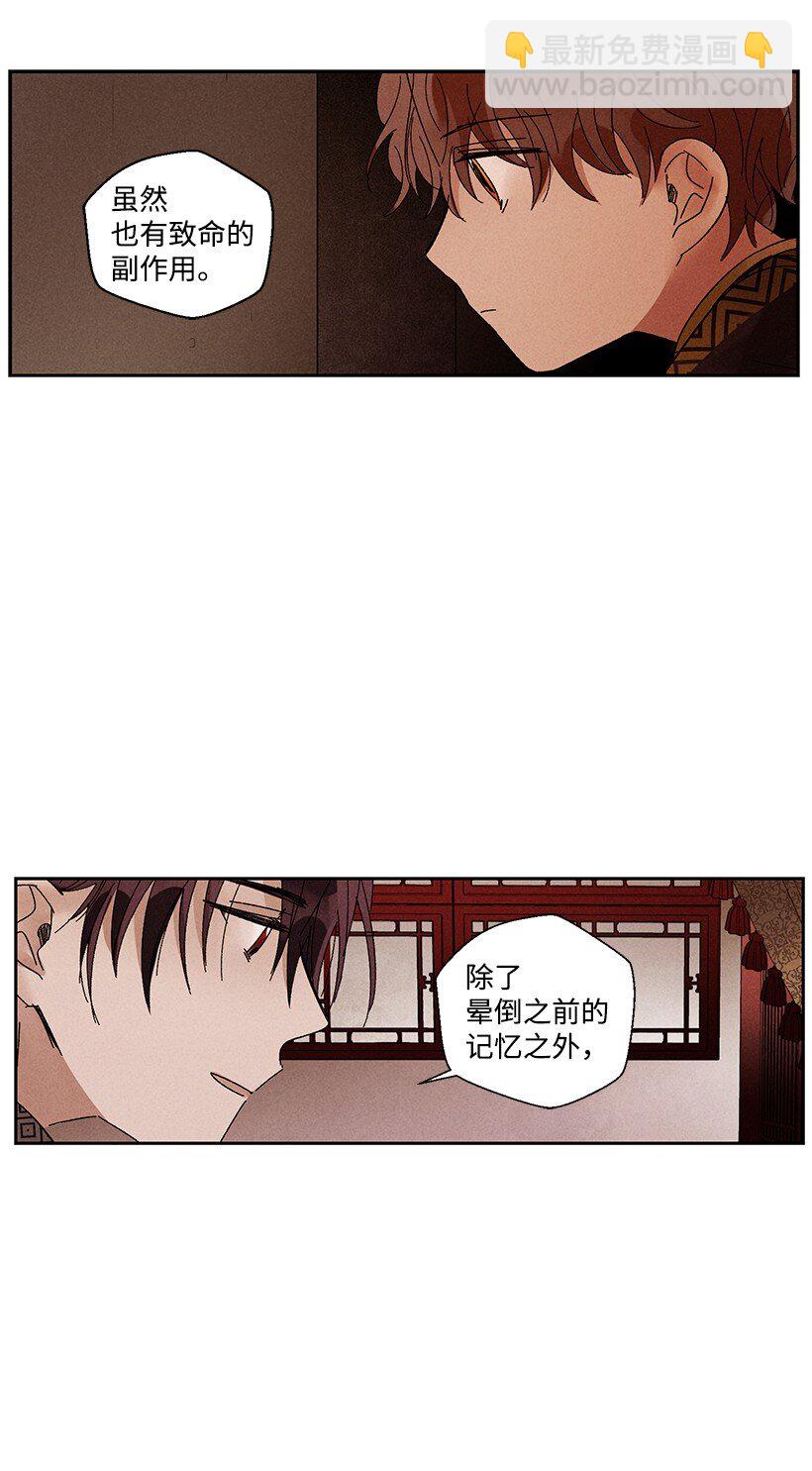 《龙下雨的国家》11 11 第35页