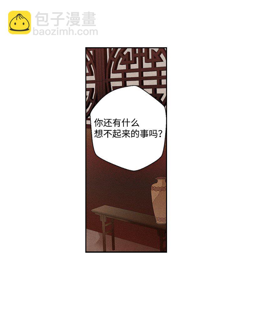 《龙下雨的国家》11 11 第36页