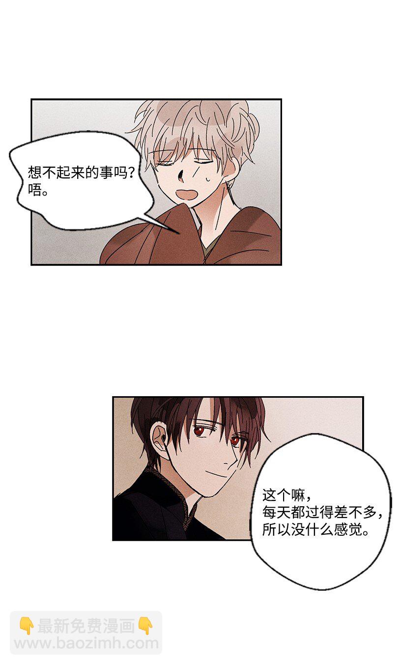 《龙下雨的国家》11 11 第37页
