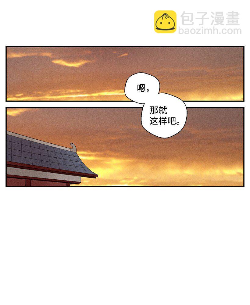 《龙下雨的国家》11 11 第38页