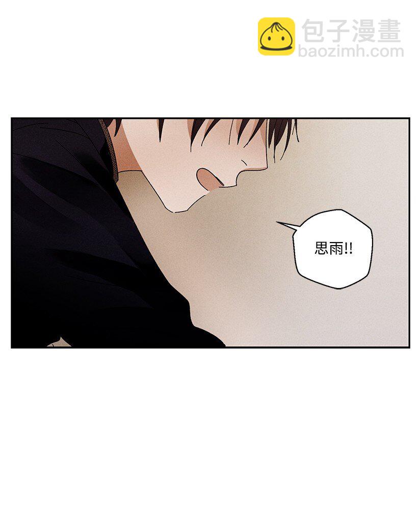 《龙下雨的国家》11 11 第4页