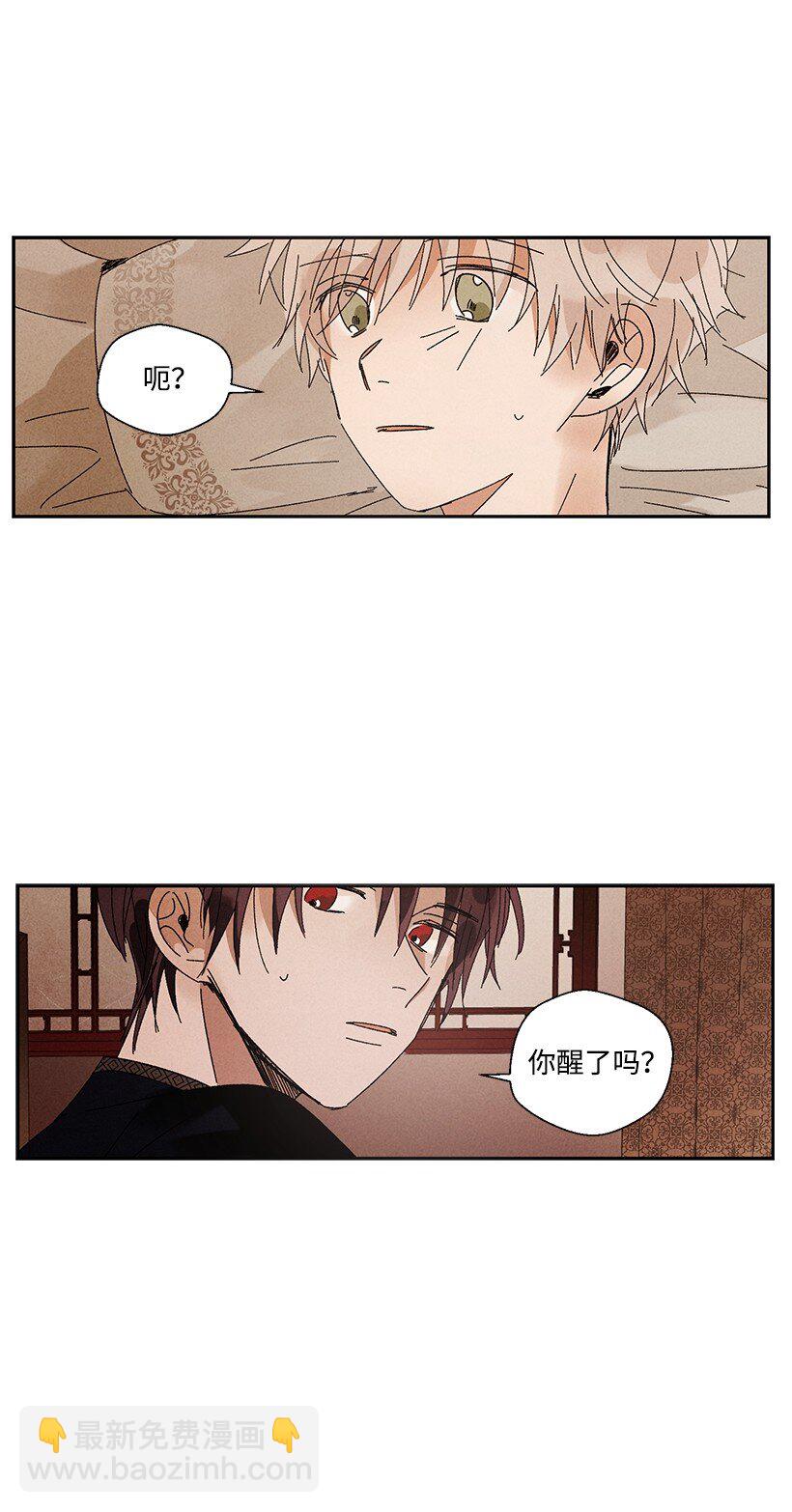 《龙下雨的国家》11 11 第6页