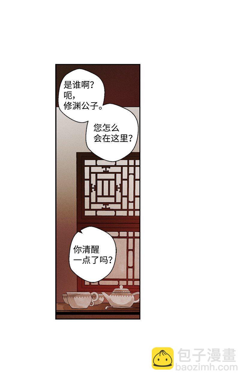 《龙下雨的国家》11 11 第7页