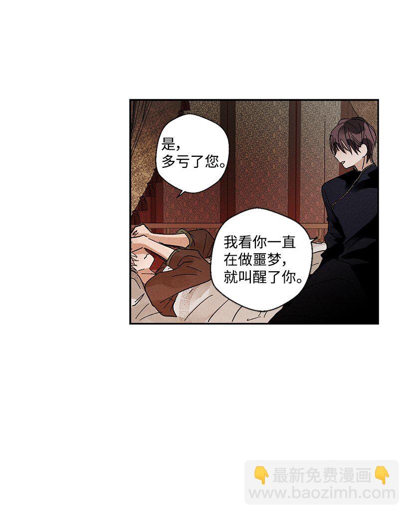 《龙下雨的国家》11 11 第8页