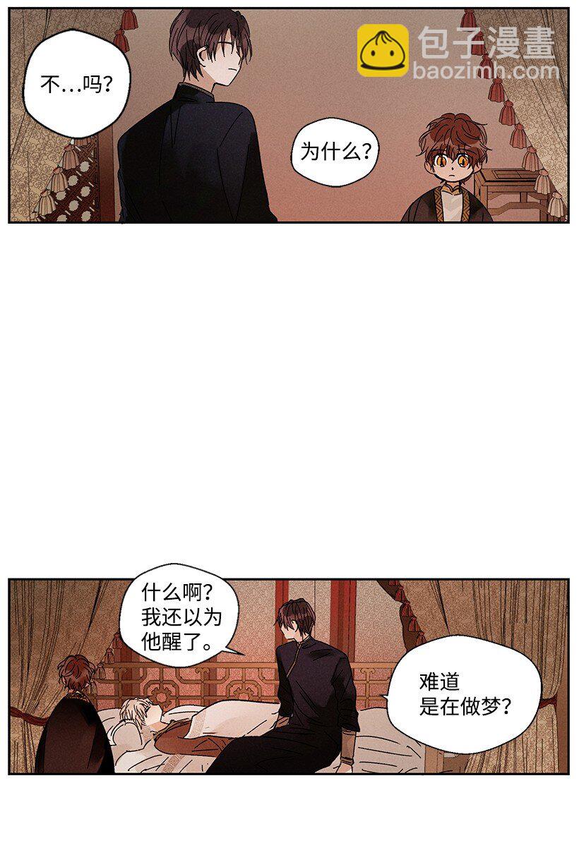 《龙下雨的国家》10 10 第10页