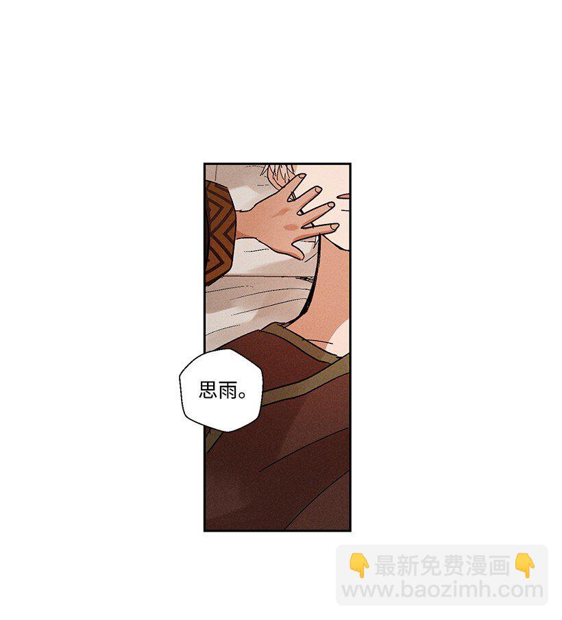 《龙下雨的国家》10 10 第13页