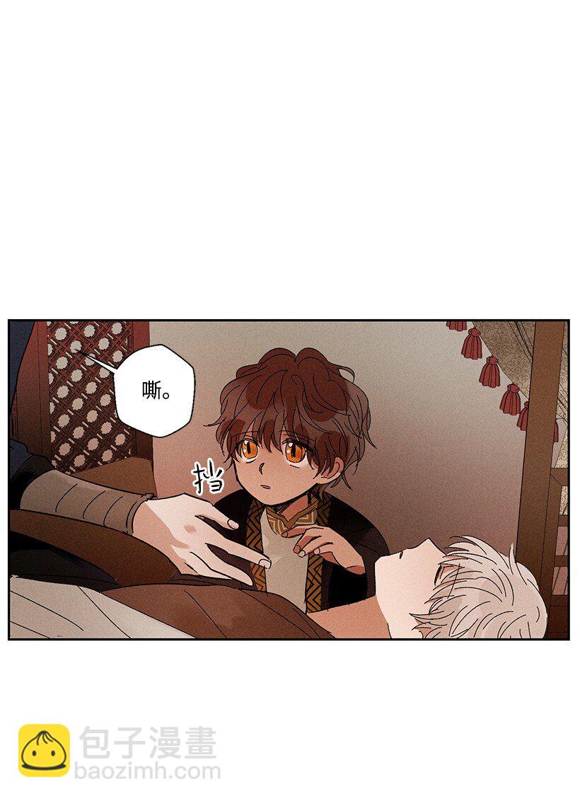 《龙下雨的国家》10 10 第14页