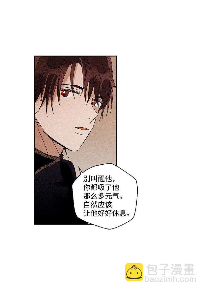 《龙下雨的国家》10 10 第15页