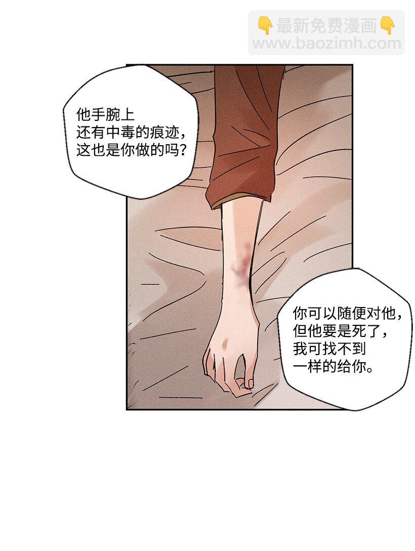 《龙下雨的国家》10 10 第16页