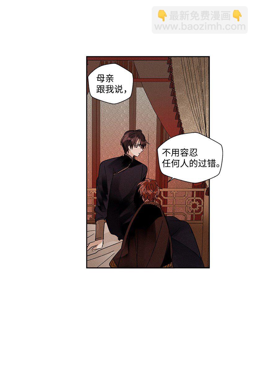 《龙下雨的国家》10 10 第18页