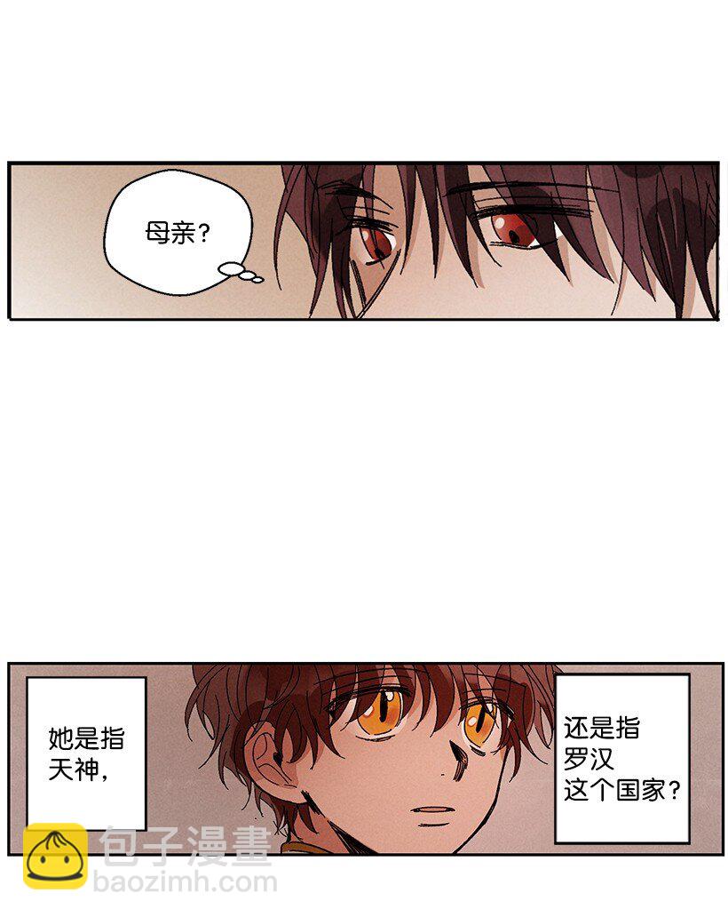 《龙下雨的国家》10 10 第19页